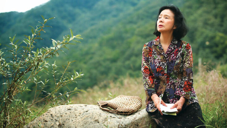 The Art of the Cinema - "Poetry"